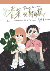 猪血和香菜