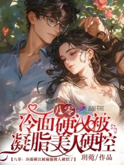 撩得硬汉心软软 言九九