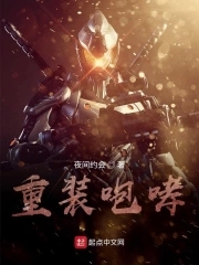 逆战重装咆哮好不好用