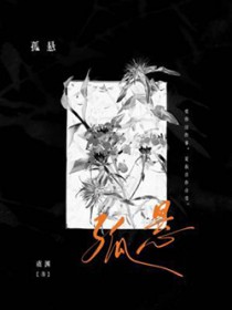 孤悬海上