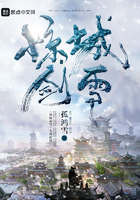 惊城剑雪免费阅读