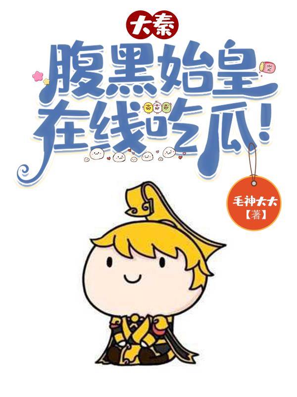 在线吃瓜! 第631章