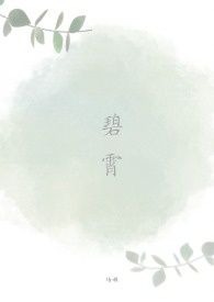 碧霄九重春意妩