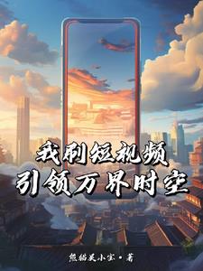 历史王朝崛起短视频引领工业革命列表