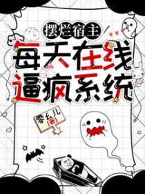 慵懒的美人