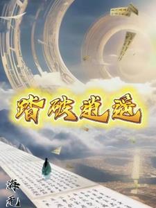 踏破硝烟