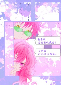 综漫齐神今天仍未知晓小鸟游的心声百度