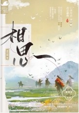相思月齐旦布演唱