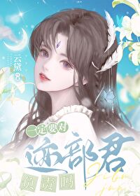迹部喜欢的类型