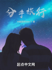分手旅行的悲伤说说