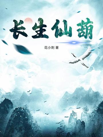 长生仙阙
