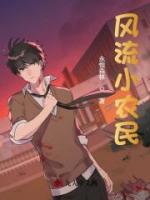王强梦姐