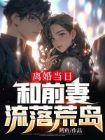 秦让萧雅在线阅读