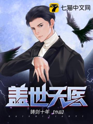 盖世天医萧凌天无弹窗阅读