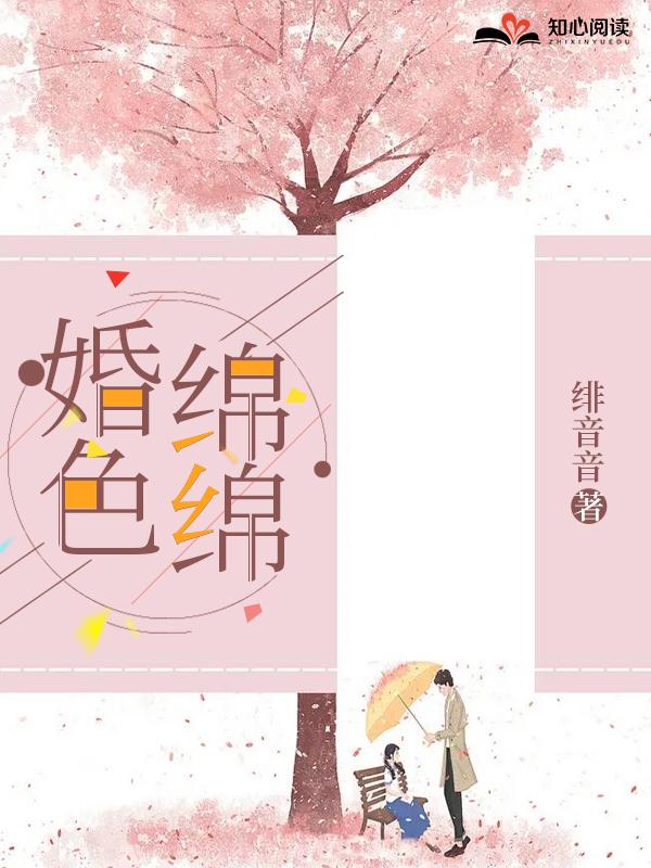 婚色绵绵阅读(程晚词