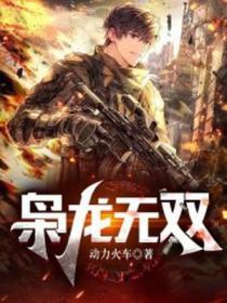 枭雄无双