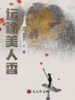 张林秦红云用途美人香张林与夏岚