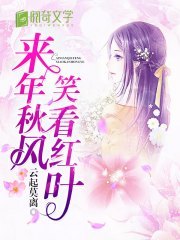 囚她第44章