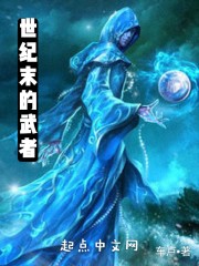 将她囚禁在身边
