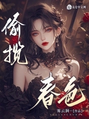 揽春色是比喻什么