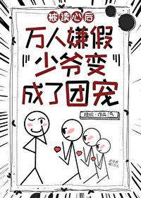 团宠假少爷只想吃瓜(玄幻灵异)