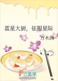 蓝星美食园