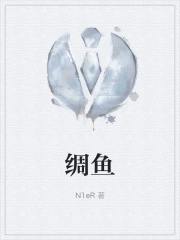 绸鱼烧