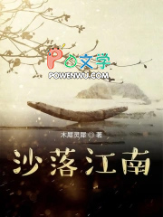 沙落江南 木犀灵犀