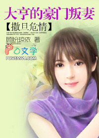 豪门叛妻有声在线听