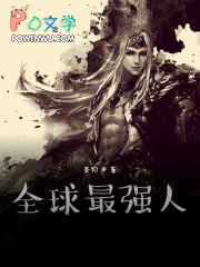 全球最强人工智能Ai