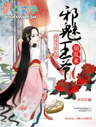 盛宠医妃邪王别乱来 千尽欢
