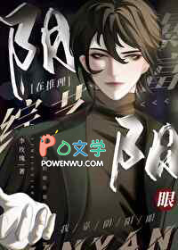 我靠阴阳眼在推理综艺暴富霍淮卿