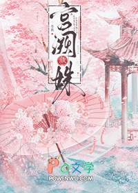 谢燕萧忱免费宫阙藏姝