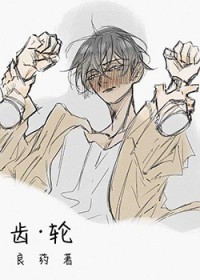 齿轮英文