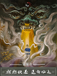 魍魍魉魉