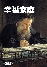 幸福家庭xs