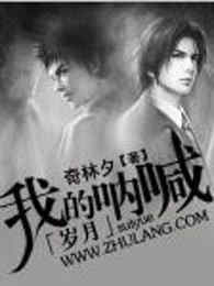 歌曲 呐喊