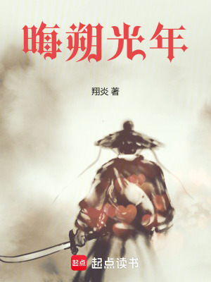 晦朔光年无弹窗笔趣阁