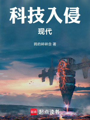 科技入侵现代鸦的碎碎念