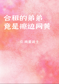 合租的小伙伴