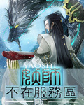 电话不在服务区内是什么原因