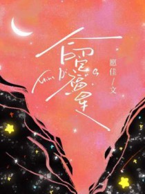 命中注定会成为福星的三大星座是哪几个?