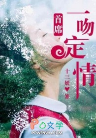 总裁一吻定情后续剧情