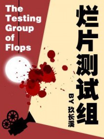 烂片定义