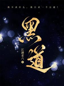 黑道风云二十年电视剧全集在线播放