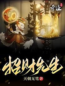 招财是什么意思
