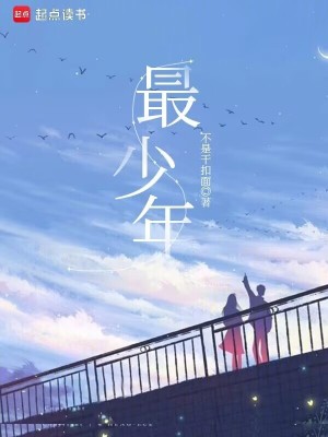 重生之年少全文免费阅读