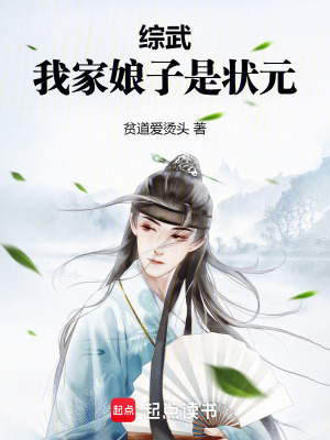我家娘子是武林高手的