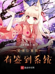 爱情公寓之每天签到系统