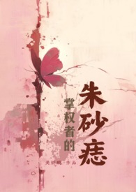 掌权者